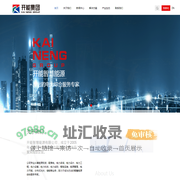 开能智慧能源有限公司