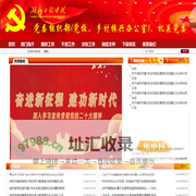 组织部