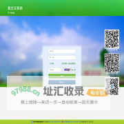 登陆 - 易方云