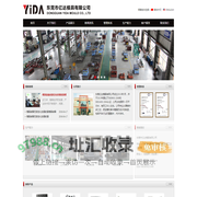 东莞亿达模具有限公司