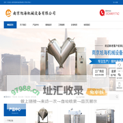 南京旭海机械设备有限公司
