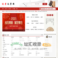 迈考文学网-古诗词大全_唐诗宋词元曲鉴赏_励志名言_名人名言_经典古诗名句