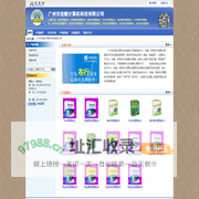 广州市宏舰计算机科技有限公司 纺织管理软件、皮革面料管理软件、梭织布管理软件、针织布管理软件、梭织面料管理软件-纺织网 纺织网