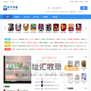 软件学堂-提供安全的pc软件_免费Mac软件和热门的游戏下载