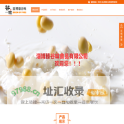 淄博臻谷味食品有限公司