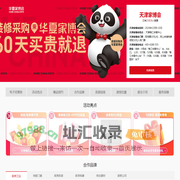 「天津家博会」2024年11月8-10日_天津梅江会展中心-天津家博会