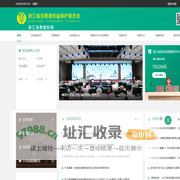 浙江消费维权网