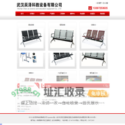 武汉辰泽科教设备有限公司