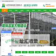 玻璃温室_智能温室_温室大棚_蔬菜大棚_连栋大棚—山东翰润工程