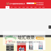 辽宁大盛成农牧科技有限公司