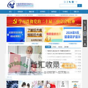 中国疾病预防控制中心