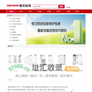 上海恒尔科技有限公司