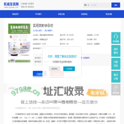 实用放射学杂志_实用放射学杂志杂志社