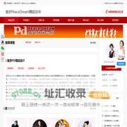 南京舞蹈培训-南京舞蹈学校-南京舞蹈培训学校-南京瑜伽培训-南京拉丁舞培训-南京肚皮舞培训-首页