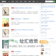 爱美穿搭网