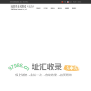 迪恩普金属制造（昆山）有限公司_迪恩普金属制造（昆山）有限公司