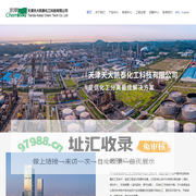 天津天大凯泰化工科技有限公司
