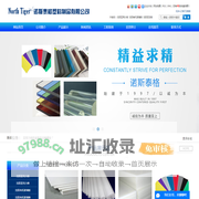 沈阳亚克力板_沈阳有机玻璃板_沈阳尼龙板-沈阳市诺斯泰格塑料制品有限公司