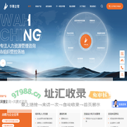 华菁咨询集团-人力资源咨询机构-薪酬绩效激励咨询-公司排名