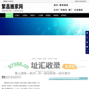 繁昌搬家-繁昌长途搬家-繁昌搬厂-繁昌搬家网