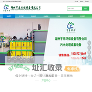 污水处理设备厂家,工业废水处理设备,污水处理成套设备--湖州宇乐环保设备有限公司