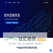 软件定制开发-企业级软件按需定制开发-无锡旺斯科技有限公司官网