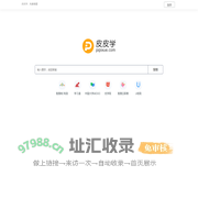 皮皮学 - PiPiXue.com