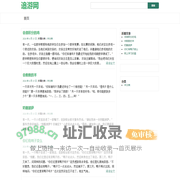 追游网