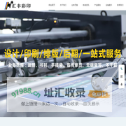 【汇丰印刷】-天津印刷厂_画册印刷/书刊印刷/印刷公司/厂家电话