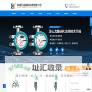 金属管转子流量计|万达高新仪表(首页)