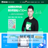让学习编程变得更有趣 - 啊哈编程