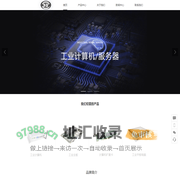 深圳三汇兴业科技有限公司