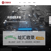 亿铸科技