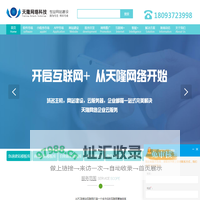 天隆网络科技