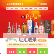 凤城市乾窖酒业有限公司_凤城市乾窖酒业有限公司
