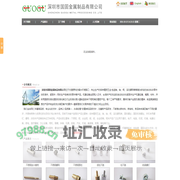 深圳市国固金属制品有限公司,深圳不锈钢放大镜壳,深圳不锈钢螺母,深圳有锈钢圆柱,深圳铝松不脱,深圳松不脱,深圳锁紧螺钉,深圳铜件