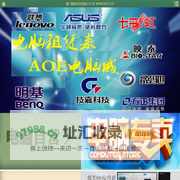 厦门鳌阿科技有限公司 WWW.AOE.LTD WAP手机网站 微网站  WWW.AOE.LTD 厦门鳌阿科技有限公司 电脑销售 电脑组装 电脑维修 电脑租赁 电脑出租 电脑抵押 厦门回收 手机回收 电脑回收 家电回收 家具回收 空调回收 洗衣机回收 电视机回收 液晶回收 平板回收
