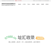 注塑机机械手_伺服机械手_自动化机械手-深圳市天行自动化科技有限公司