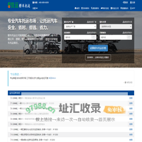 e货运轿车托运 - 在线汽车托运市场