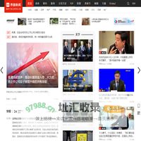 界面新闻-只服务于独立思考的人群-Jiemian.com