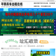 平阴吊车出租|平阴吊车租赁|平阴起重吊装-平阴吊车出租在线