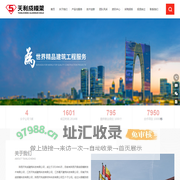 陕西天利成建筑科技有限公司