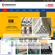 山东康腾辐射防护器材有限公司