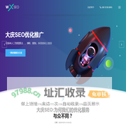 大庆SEO公司_大庆网站推广_大庆网站优化「华企SEO」