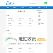 周公解梦_周公解梦大全查询_免费周公解梦_周公解梦梦见捡钱 - 真好艺术字网