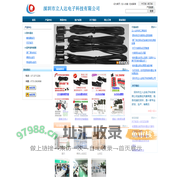 深圳市立人达电子科技有限公司