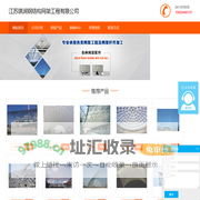 徐州网架加工_徐州网架公司_徐州网架配件-江苏琪润钢结构网架工程有限公司