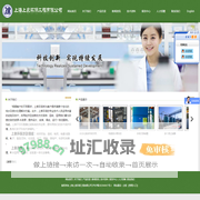 网站首页-上海上泉环保工程有限公司