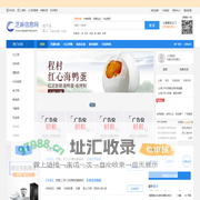 b2b电子商务网站_免费发布信息网-芝麻信息网