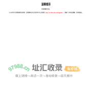 招生系统-提示